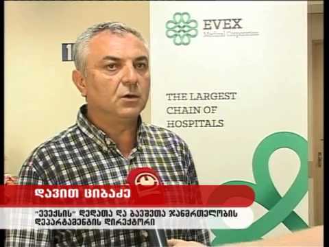 ზუგდიდში კარდიოლოგიური პროფილით ბავშვებს უფასო სამედიცინო კონსულტაციები ჩაუტარდებათ