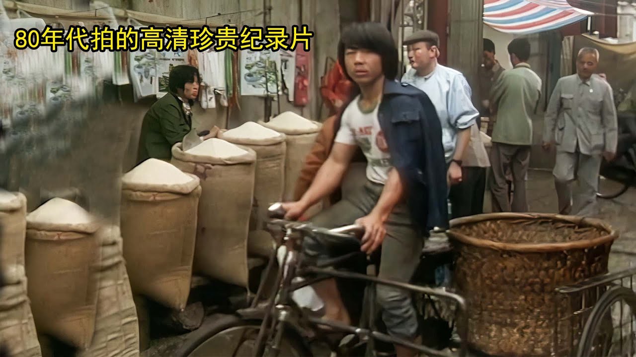 80年代拍的珍贵纪录片，真实再现了中国各地的人文风貌（合集作品）