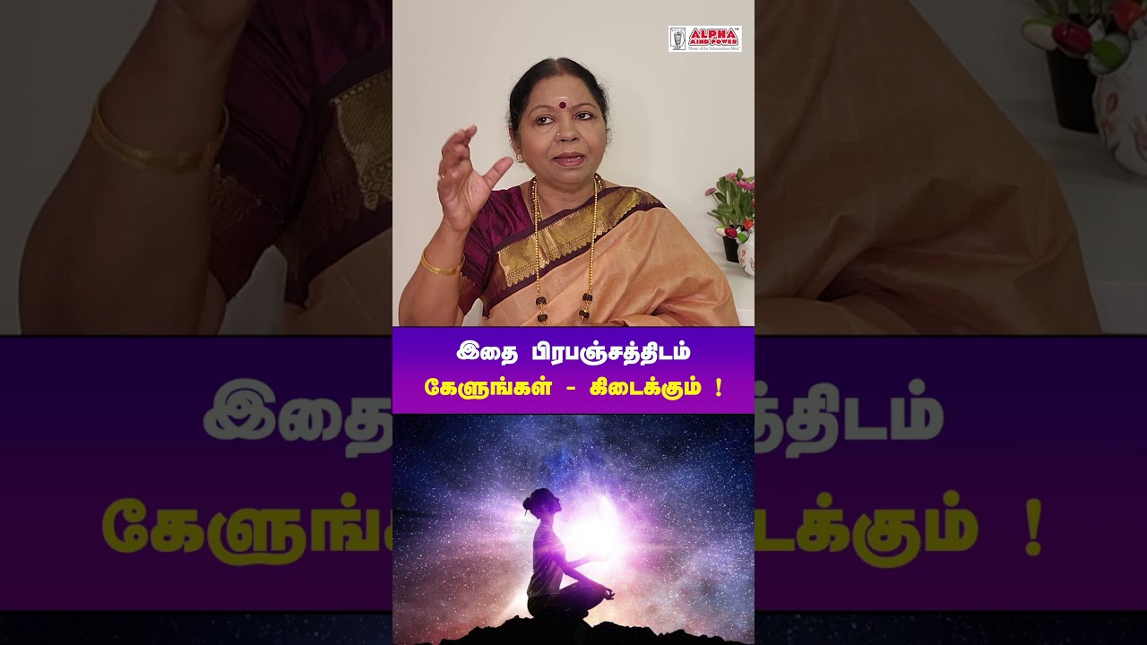 உங்கள் மனம் நொறுங்கி விட்டதா?   Short 02 Full video: 