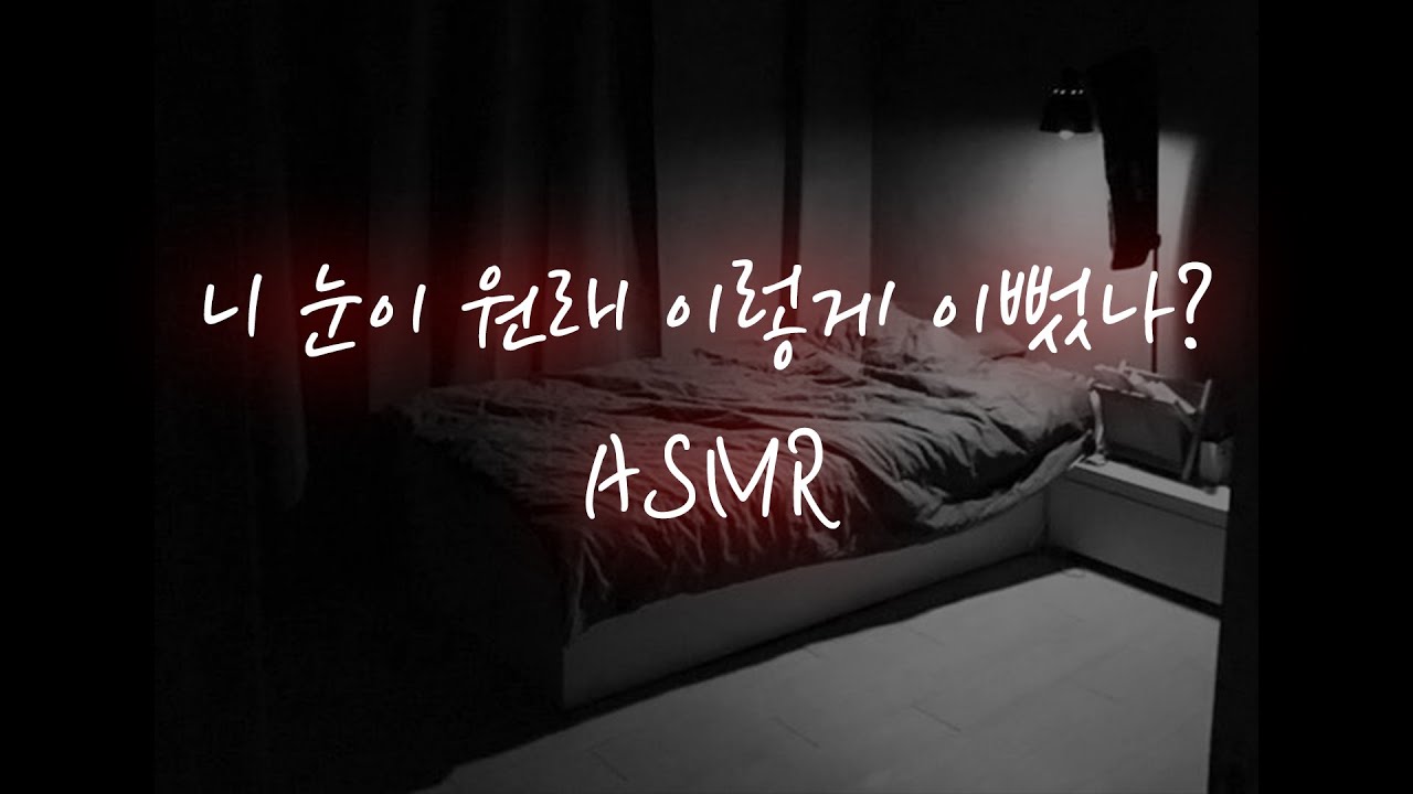 꽉 껴안고 고백하는 남사친│중저음 asmr