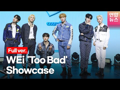 [ENG/Full ver.] WEi 위아이 'Too Bad'(투 배드) Showcase 쇼케이스 풀영상 (장대현,김동한,유용하,김요한,강석화,김준서)ㅣTongTongCulture