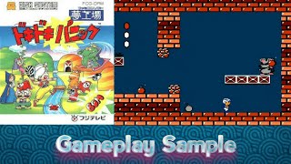 Yume Koujou: Doki Doki Panic (Famicom Disk System) - Gameplay Sample