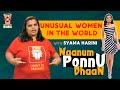 Top 5 Unusual Women in the World | Naanum Ponnu Dhaan with Syama Harini | Mixture MaMa