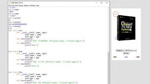 063 类和对象（VI）｜小甲鱼—零基础入门学习 Python（第二版）