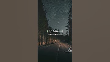 قران كريم 🍁 تلاوة جميلة 🍁 ما تيسر من سورة يونس 🍁 الاية 16 🌿الا بذكر الله تطمئن القلوب 🌿