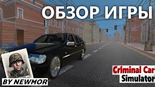 Обзор игры Criminal Car Simulator