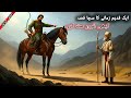 "The Arrogant Hunter Who Challenged Fate | A Powerful Moral Story About Pride and Humility"