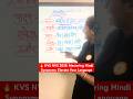 🔥 KVS NVS 2025: Mastering Hindi Synonyms: Elevate Your Language Skills!