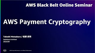 AWS Payment Cryptography【AWS Black Belt】 Wealth