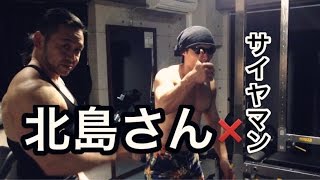 【筋トレ】北島達也さんのジムに遊びに行ってきました！！