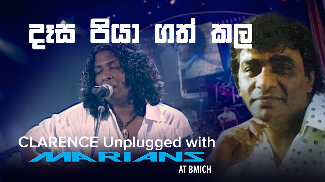      Desa Piyagath kala   Clarence Unplugged with marianssl  DVD Video