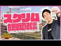 【PUBG MOBILE】PMJLはもう明日からLadderが始まるらしいよ。【2分遅延】