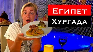 Египет 2021 Горы морепродуктов в Steigenberger Aqua Magic 5 Хургада 2021 Отдых в Египте 2021