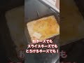 【卵焼きアレンジ⑧】普通の卵焼きに飽きたらこれがおすすめ💖おかかチーズ#shorts