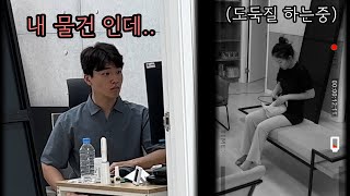 what if a camera recorded Suji was stealing Seungwoo’s stuff?