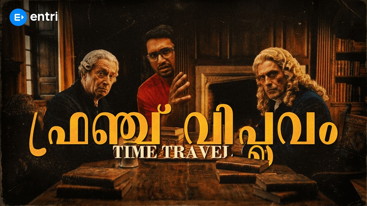ഫ്രഞ്ച് വിപ്ലവം | French Revolution | Time Travel | AI Video