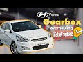 Hyundai Verna Gearbox Overhauling | Transmission Repair | Kd Workshop Training