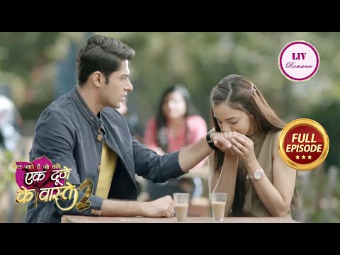 Ek Duje Ke Vaaste 2 | Ep 149 | रूठे Shravan को मानाने के लिए Suman कर रही है सारे जतन!| Full Episode