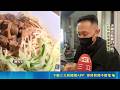 台中深夜美食！半夜開吃涼麵熱狗堡 饕客排隊解鎖宵夜新選擇｜三立新聞LIVE