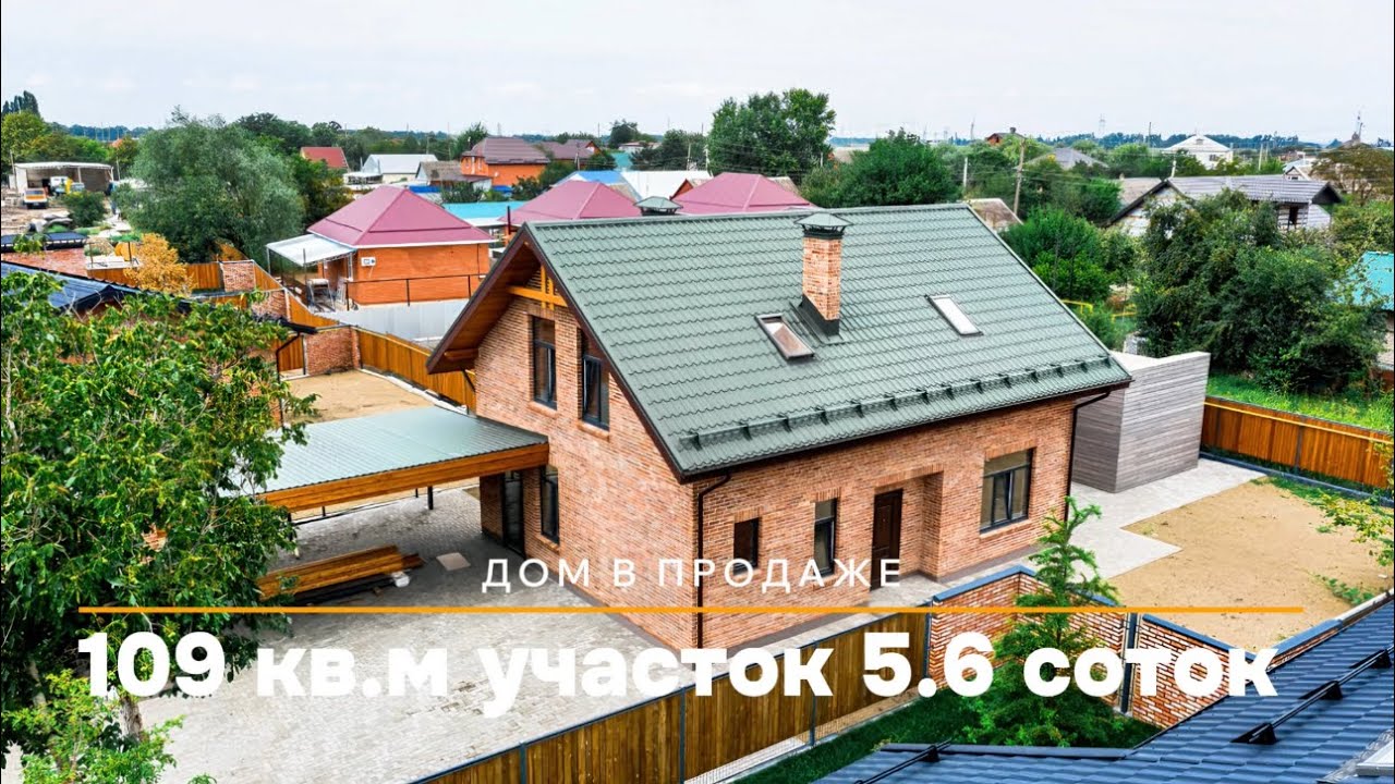 Готовый дом в Северская видео Готовый дом в Северская видео