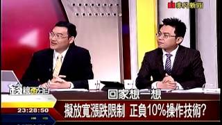 錢線百分百6 20150127