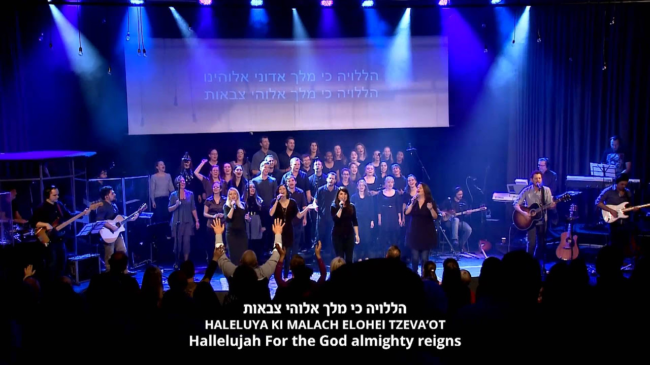 Praise to Our God 5 Concert   Gadol Adonai Great is the Lord