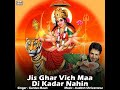 Jis Ghar Vich Maa Di Kadar Nahin Mp3 Song