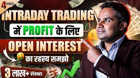 Intraday Trading में Open Interest का Practical Use कैसे करें  | Option Chain | SAGAR SINHA