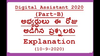 Digital Assistant Important Questions Explanation asked by Candidates