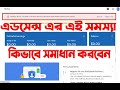 Earnings at Risk - You Need to Fix Some ads.txt File BLogger Bangla Tutorial 2021| Adsense Approval