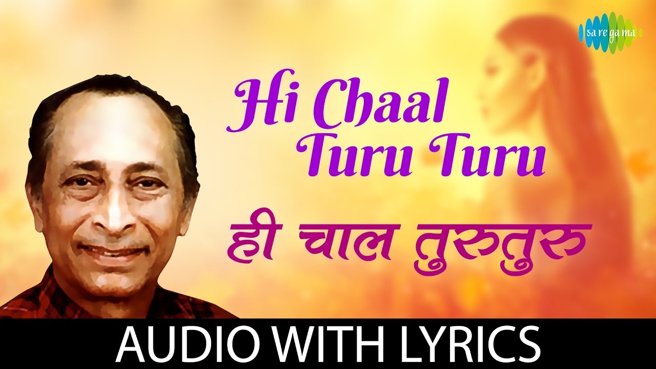 Hi Chaal Turu Turu with lyrics      Jaywant Kulkarni  Kavi Gaurav Shanta Shelke