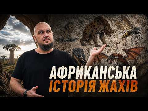 Demons of Africa: Legends That Send Chills Down Your Spine
