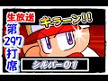 サクスペ　今日も天空強化で査定更新狙い＆各種チケット引きます！！！皆さん宜しくお願いしますm(__)m