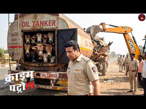 तेल वाले टैंकर में हो रही थी गायों की तस्करी, पुलिस ने खोला राज तो उड़ गए होश! || Crime Patrol