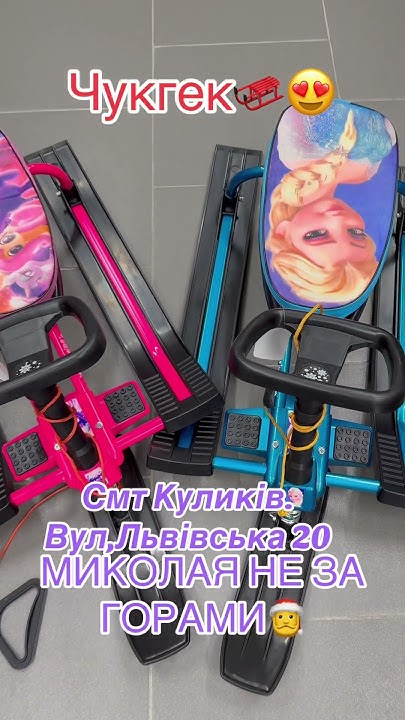 Святкові подарунки. На МИКОЛАЯ. ЧУК І ГЕК. САНКИ. ЛЮДЯНИКИ. 🥳🥳🥳🥳🥳🎅🎅🎅 ...