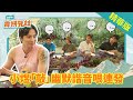 精華 小煜 敲 幽默諧音哏連發 想撩人卻慘遭忽略XD 精華 小煜 敲 幽默諧音哏連發 想撩人卻慘遭忽略XD