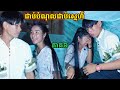 រឿង ជាប់បំណុលជាប់ស្នេហ៍ ភាគ៦