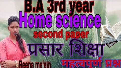B.A 3rd year ( second paper) Extension Education (प्रसार शिक्षा) महत्वपूर्ण प्रश्न by Reena ma
