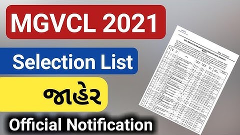Mgvcl Final Selection List Declared 2021 for Vidhyut Sahayak Junior Assistant #MGVCL #PGVCL