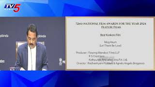 Feature Films Best Film, Best Actor & Best Actress | 72nd National Film Awards 2024 | TV5 ENT