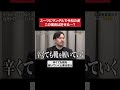 なんで靴履いてないの? #令和の虎 #tigerfunding #shorts