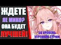 ИТТО,ГАНЬКА ИЛИ ЯЕ?! КОГО ВЫБЕРЕШЬ ТЫ?!(Genshin Impact)