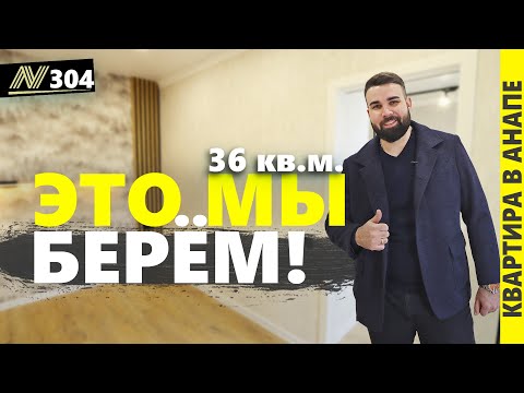 Однокомнатная квартира в