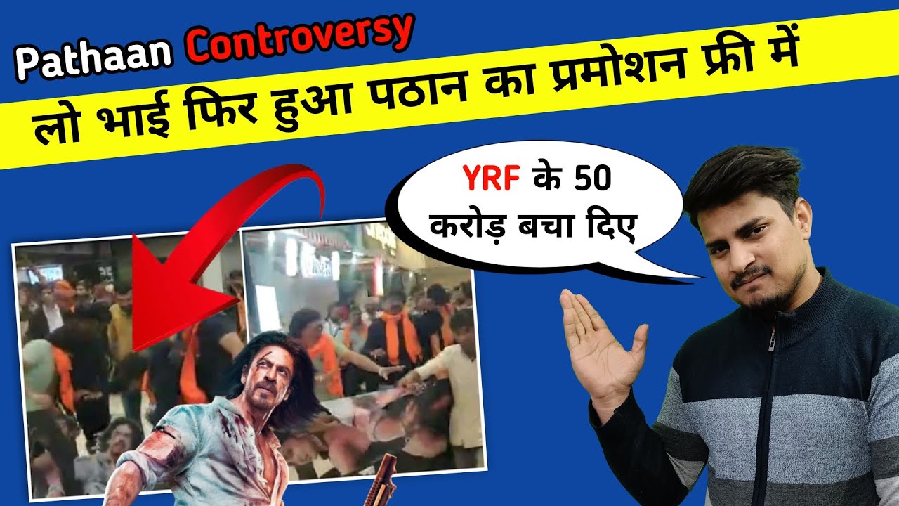 Bajrang Dal Protest Against Pathaan || Pathaan Faces Huge Protest In Gujarat || Pathaan Controversy