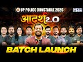UP Police Constable 2026 Batch Launch 🎯🏆 | आदर्श 2.0 Batch KGS UP Exams