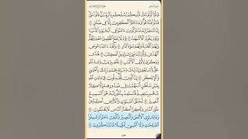 القرآن الكريم سورة غافر من الايه الكريمه 50 إلى الآية الكريمة 66 محمد ايوب
