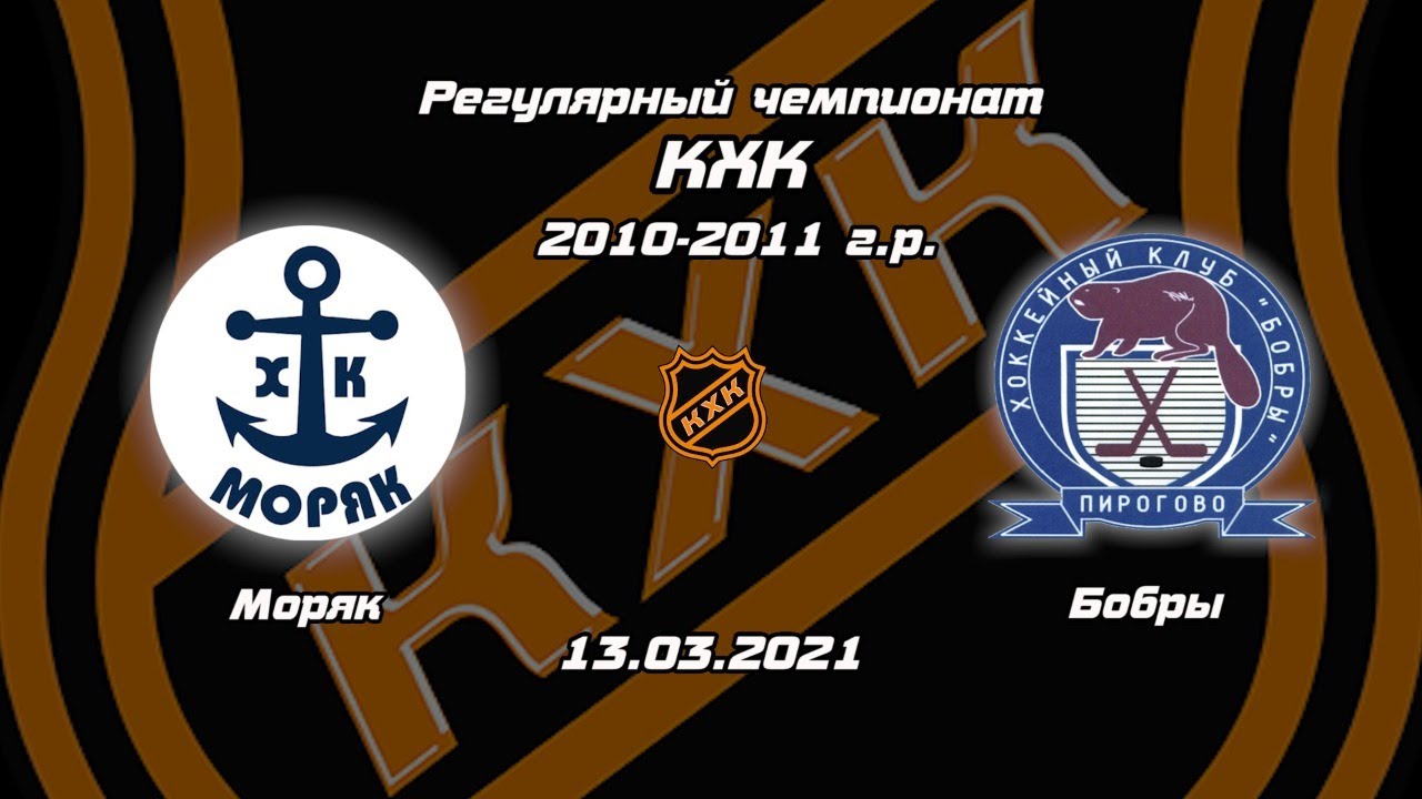 Кхк клуб хоккейных