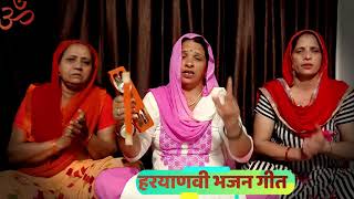 राम कित सौग्या हो, दिखे किसा जमाना आया ।। सरोज घणघस ।।