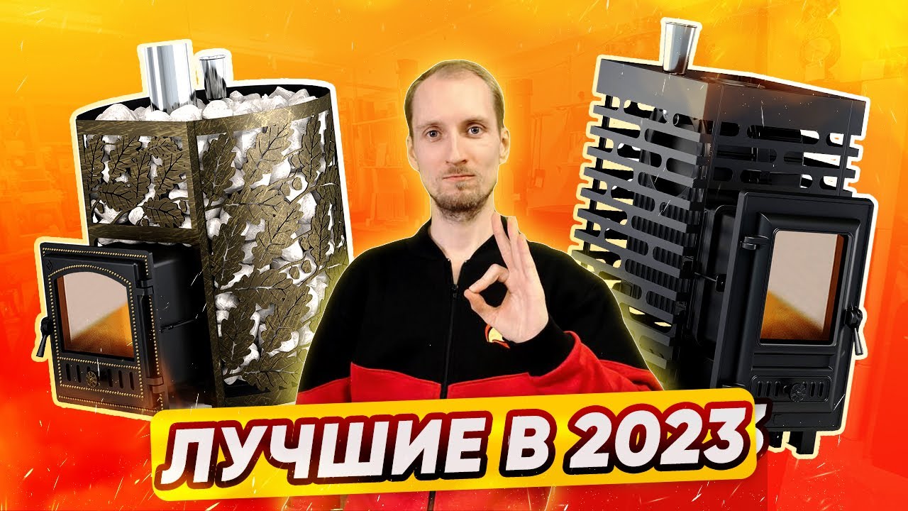 ТОП-7 печей для бани в 2023 | nkamin.ru