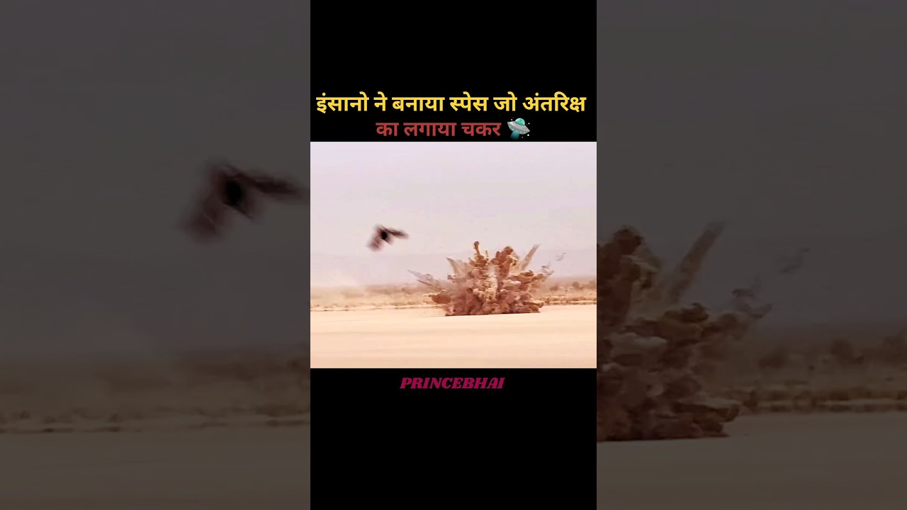 इंसानों ने बनाया स्पेस जो अंतरिक्ष का चक्कर लगाए 🛸। Movie explain in Hindi #shorts #viral